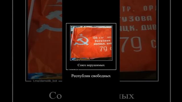 Всех с девятым мая #shorts #девятоемая #славассср #славароссии #праздник  #ссср #рекомендации #врек