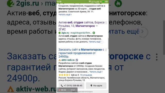 Поисковая выдача в мобильном поиске