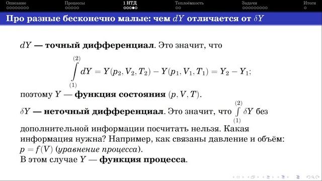 Селиверстов А. В. - Молекулярная физика - 19. Первое начало термодинамики