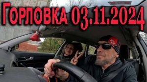 Ремонт дорог в Горловке...