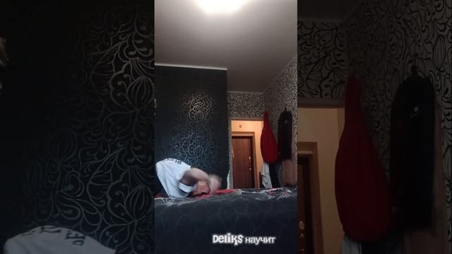 УЧИМСЯ ДЕЛАТЬ ПЕРЕВОРОТ ВПЕРËД!? 🎀💗🦈💥