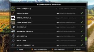 гайд как скачать моды на  Farming Simulator 17