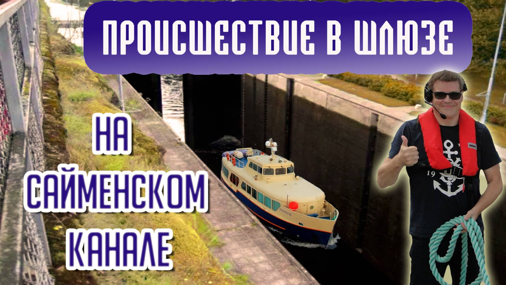 На катере в Финляндию из Петербурга. #6 Путь домой смотреть онлайн