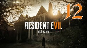 Прохождение Resident Evil 7 - Biohazard #12 Дочери - dlc