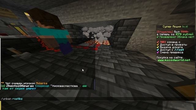 ИГРАЮ НА СЕРВЕРЕ MASEDWORLD