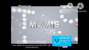 История заставок Movie Time (2016-2018)