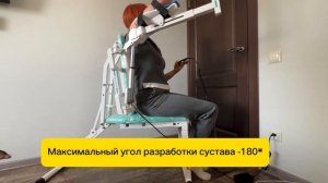 Тренажер для разработки плечевого сустава