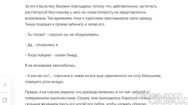 И ЭТИМ ВСЕ СКАЗАНО!.. Часть 1. Школа. Глава 8. (47)