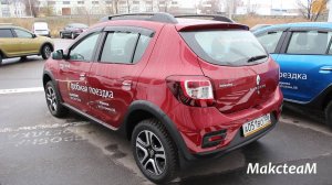 Комплектации SANDERO Stepway и Stepway City 2019 года