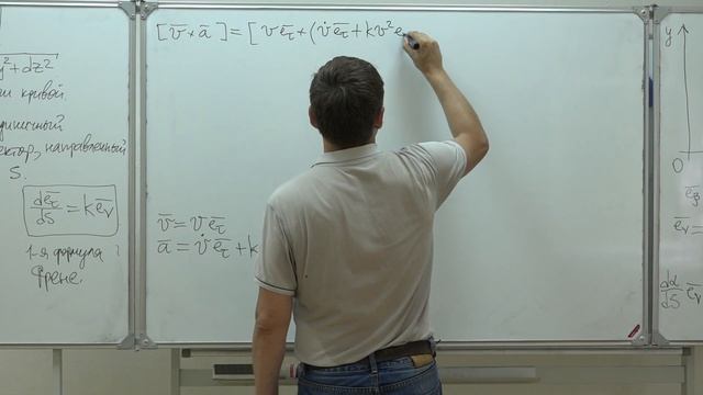 Кулешов А. С. - Теоретическая механика. Семинары. Часть 1 - 2. Репер Френе