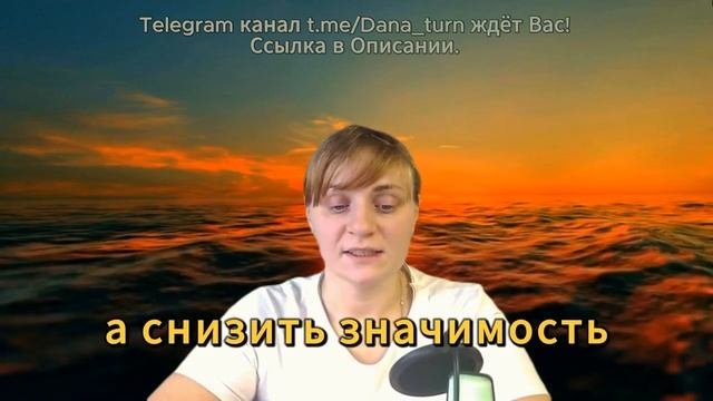 Снижение важности: Ключ к равновесию и эмоциональной свободе 35 СНИЖЕНИЕ ВАЖНОСТИ