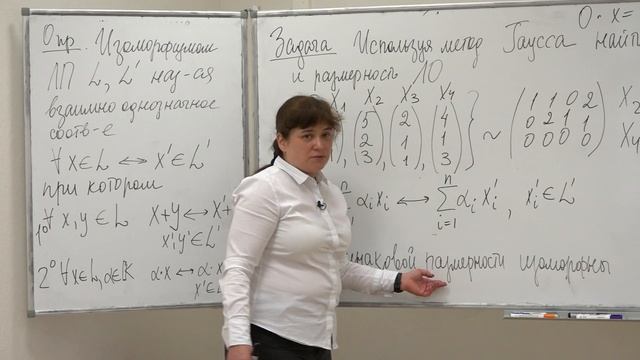 Левашова Н. Т. - Линейная алгебра. Семинары - Понятия линейной алгебры