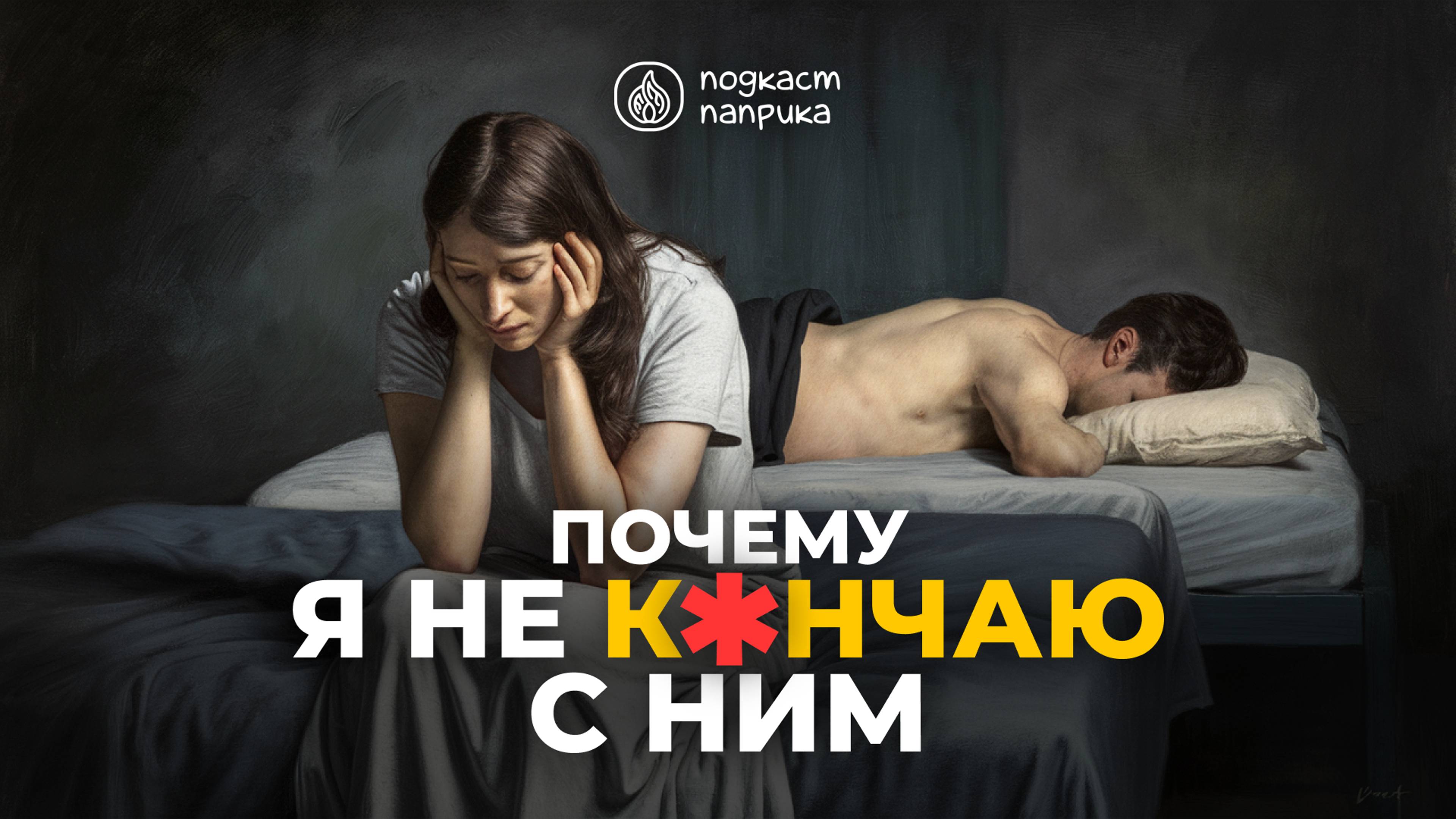 Почему женщины имитируют? / Подкаст «Паприка»