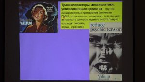 Дубынин В. А. - Физиология потребностей - 4. Мозг и страх