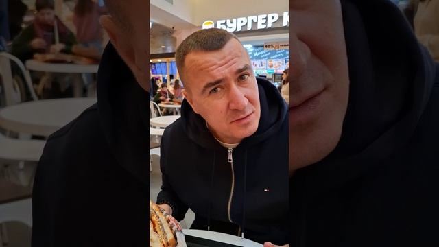 С Кумом на фудкорте!