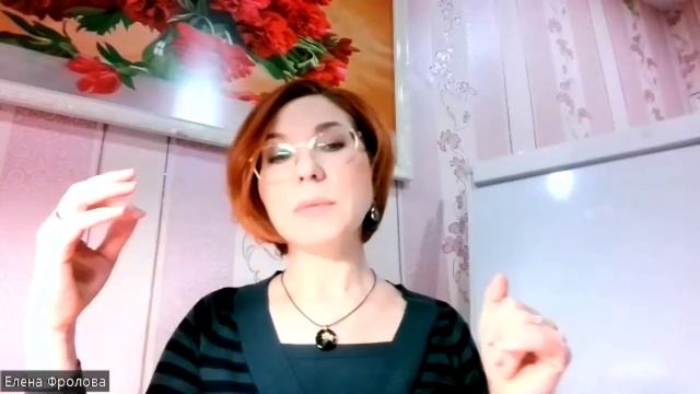 Елена Фролова, управление: Новогодняя трансформация