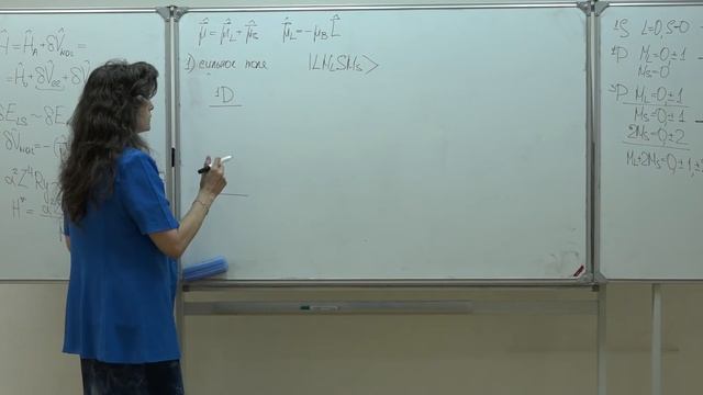 Воронина Е. Н. - Атомная физика. Семинары - 13. Атом в магнитном поле