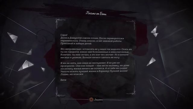 Стрим Dishonored 2 (прохождение за Эмили) #6 смотреть онлайн