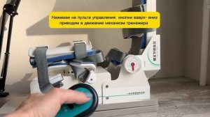 Электрический тренажер для разработки голеностопного сустава