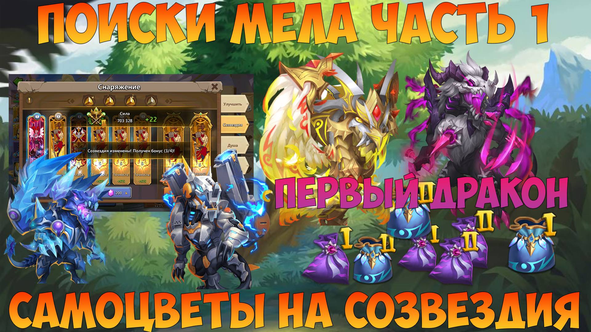 ЧАСТЬ 1, ПЕРВЫЙ ТОП ДРАКОН НА АККЕ, САМЫ ПОД АКЦИИ, Битва замков, Castle Clash