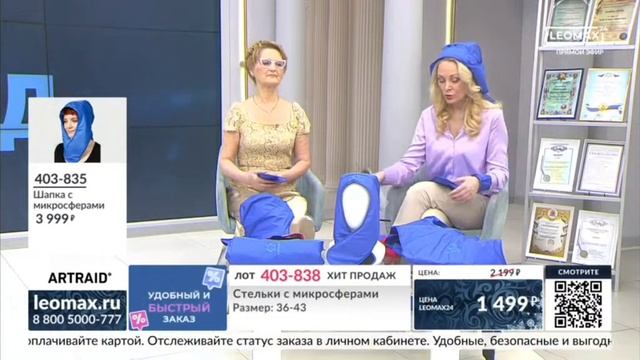 Микросферы Артрейд для восстановления здоровья.