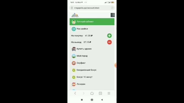 #зароботокВинтернете МЕГАПОЛИС эко.проект, пасивный зароботок
