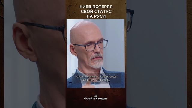 Киев потерял свой статус на Руси | Честная история с Екатериной Хазовой