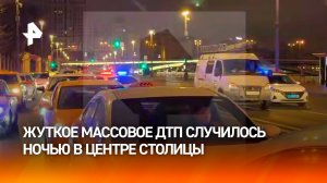 Шесть машин – всмятку: страшная массовая авария на Москворецкой набережной – погиб пассажир такси