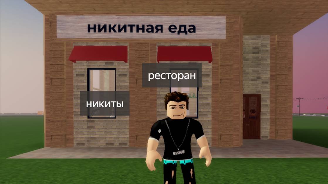 решил открыть свой ресторан