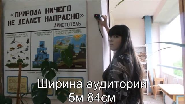 Экологический мониторинг учебных аудиторий