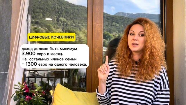 ЦИФРОВЫЕ КОЧЕВНИКИ