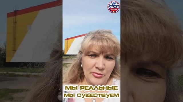 Мы живые, мы существуем...