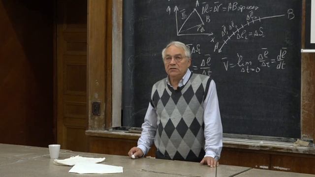 Андреенко А. С. - Общая физика для геологов - 2. Движение материальной точки