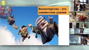 Про человека, бытие, воздушные шары и волонтерство. 14-летие движения «Даниловцы». Юрий Белановский