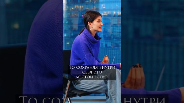 Как не бояться проявляться?| Переходи в профиль и смотри полный выпуск на канале Юлия Терентьева
