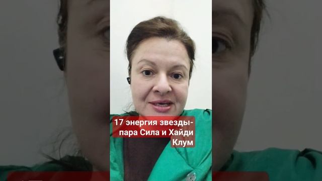 #матрицасудьбы #нумерология #кармическийпартнер #17аркан
