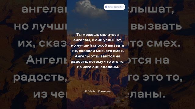 Ангелы и радость

#мистика #магия #ангелы #радость #любовь #жизньврадость #эзотерика #гипноз #самора