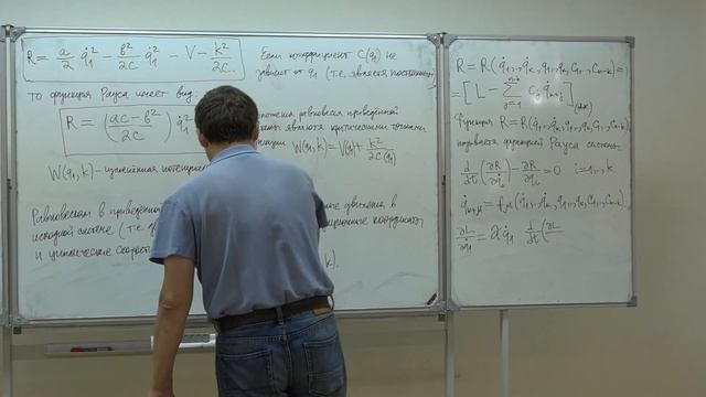 Кулешов А. С. - Теоретическая механика. Семинары. Ч3 - 5. Функция Раусса