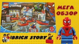 Обзор конструктора Lego"Нападение на лабораторию паука"