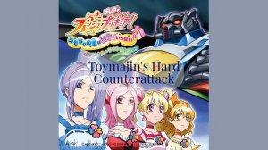 Eiga Fresh Precure! Movie - Toymajin's Hard Counterattack