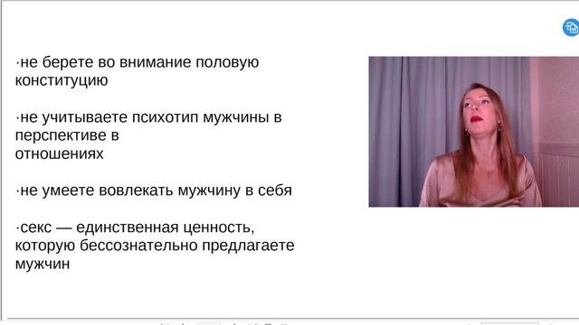 Хочу серьезных отношений, а мужчинам только секс подавай.