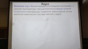 Захаров В. С. - Физика Земли - 10. Происхождение и эволюция Земли. Глобальная энергетика Земли
