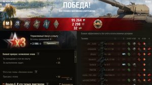 Мир Танков - Победа! Лайв Окс Super Conqueror Знак классности «Мастер»