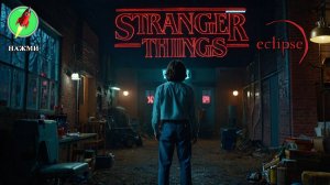 Фильм STRANGER THINGS: Eclipse (2024) | На английском языке