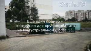 Правильный сбор мусора в Керчи: контейнеры для ТКО и крупногабарита