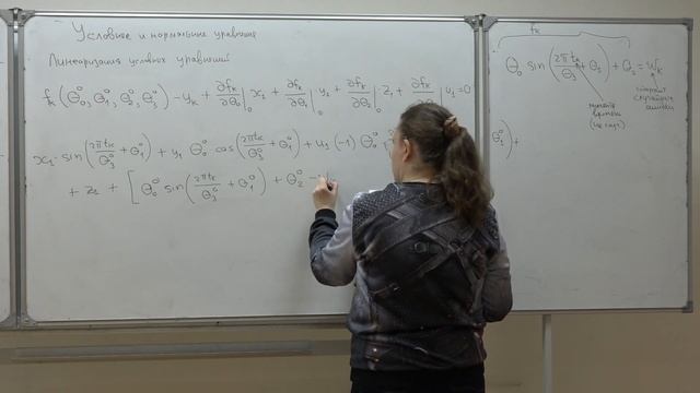 Сажина О. С. - Математическая обработка наблюдений - 11. Условные и нормальные уравнения