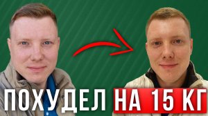 Пищевые привычки, часть 2 | Сорвался! Как не обжираться на праздниках | Саша Комментатор