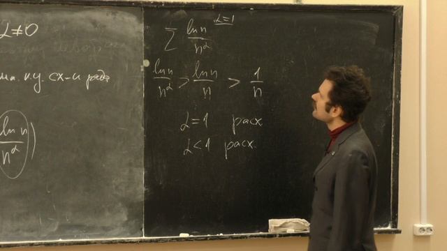 Панин А. А. - Математический анализ III - Числовые ряды