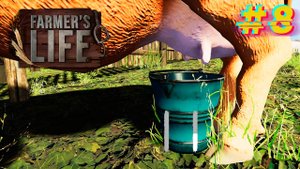 Новоиспеченная доярка. Farmer's Life #8