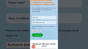 Лендинг внутри сайта Посадочная страница